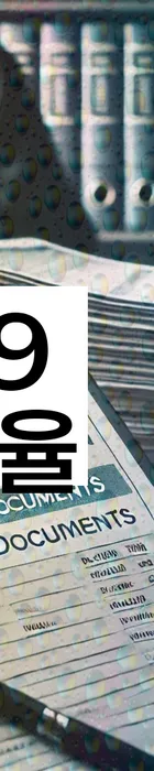 법무법인 서앤율 회생파산상담센터