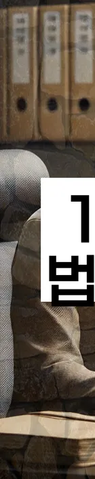 법무법인 서앤율 회생파산상담센터