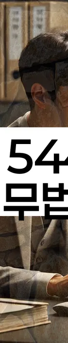 법무법인 서앤율 회생파산상담센터