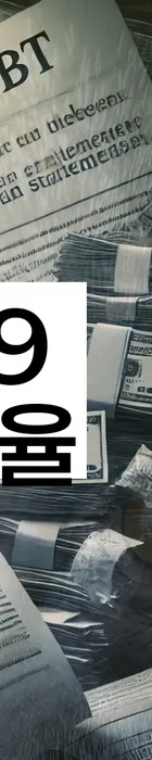 법무법인 서앤율 회생파산상담센터