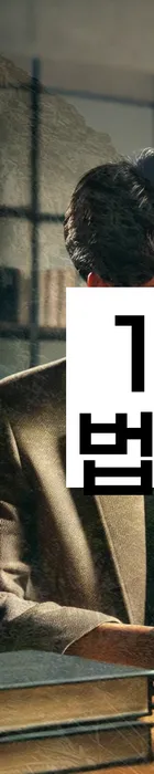 법무법인 서앤율 회생파산상담센터