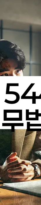 법무법인 서앤율 회생파산상담센터