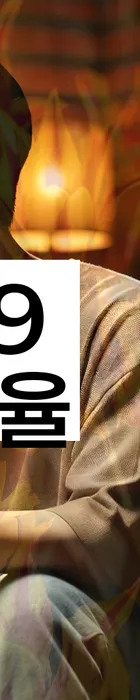 법무법인 서앤율 회생파산상담센터