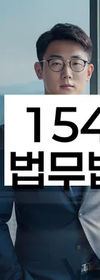 법무법인 서앤율 회생파산상담센터