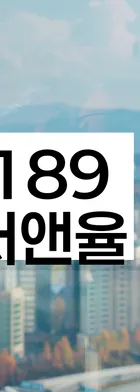 법무법인 서앤율 회생파산상담센터