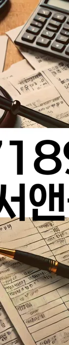 법무법인 서앤율 회생파산상담센터