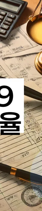 법무법인 서앤율 회생파산상담센터