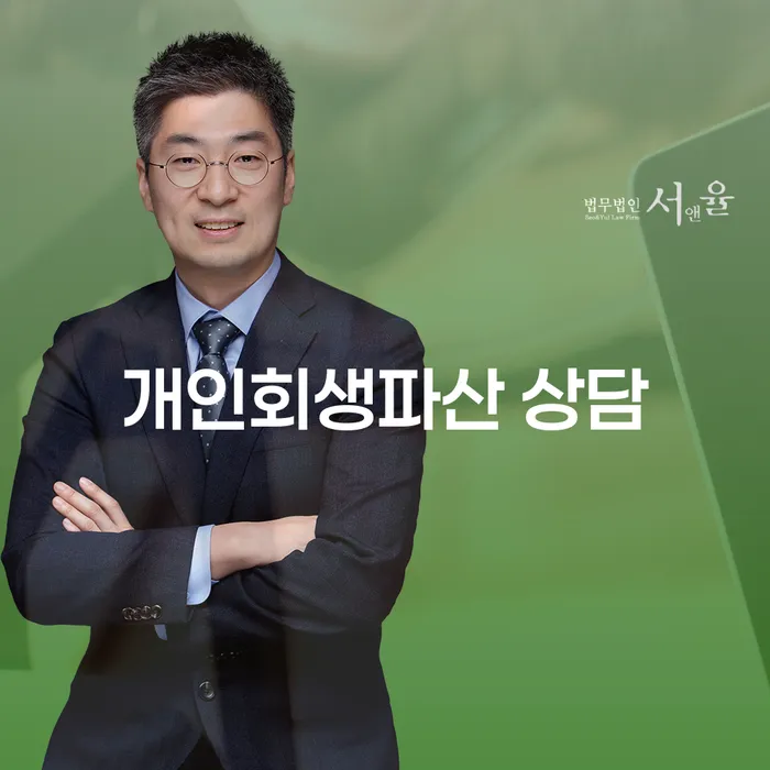 진천군 개인회생파산 상담을 통한 재정 문제 해결 방법