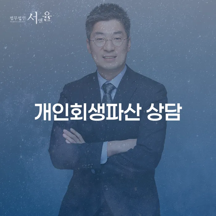 중랑구 개인회생파산 상담의 중요성과 절차