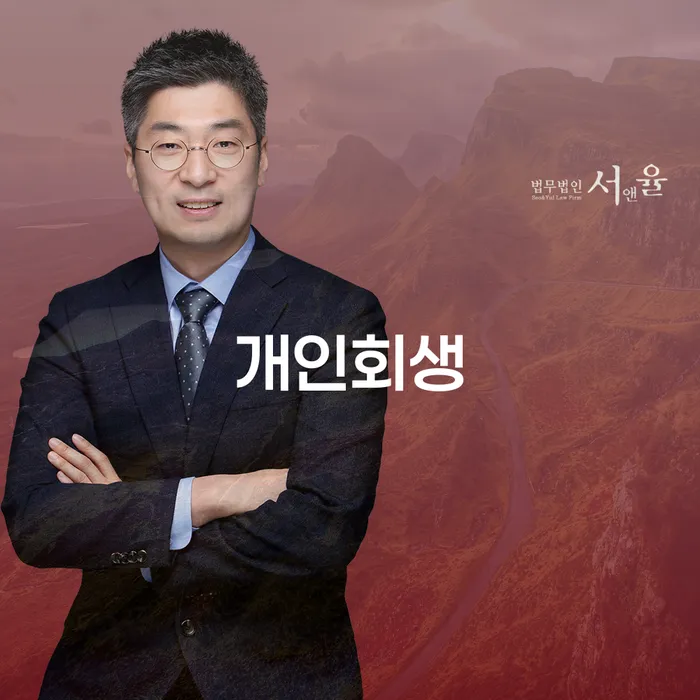 방이동 개인회생: 개인의 경제적 회복을 위한 선택은?