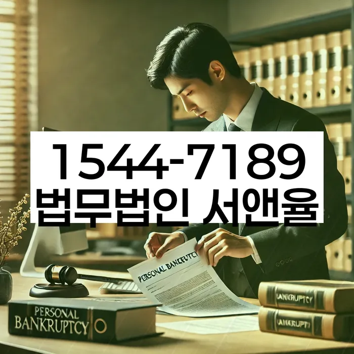 역삼동 개인회생변호사