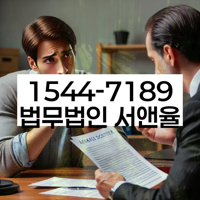 강원도 차항리 개인회생 절차