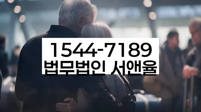 서울 종로구 관수동 이혼후파산신청