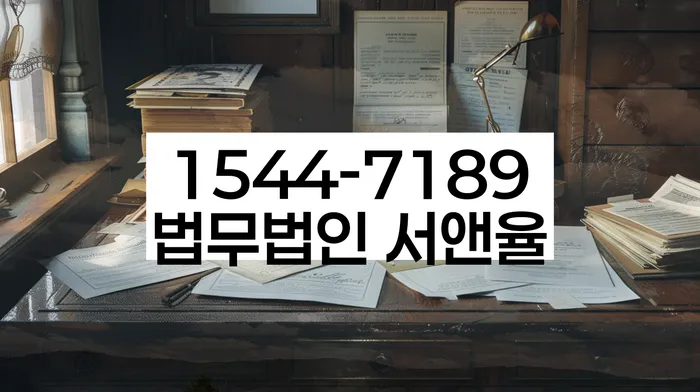 인천 계양구 이화동 포항개인회생