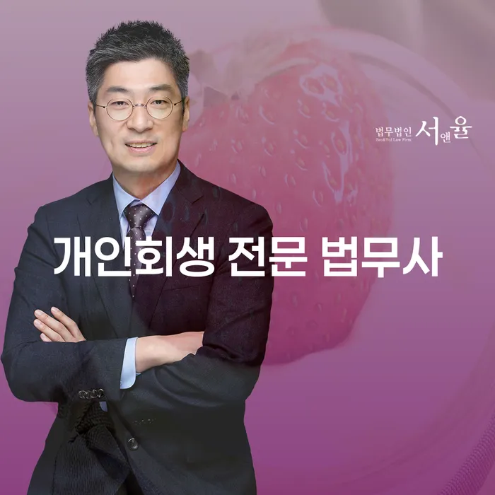 개인회생과 개인파산, 무엇이 더 나에게 적합할까?