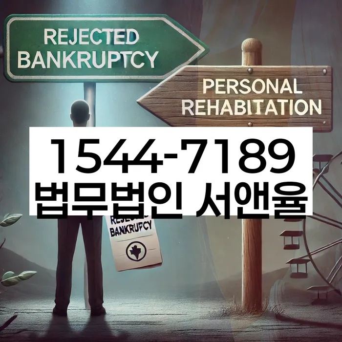 압류통장 해결 방법